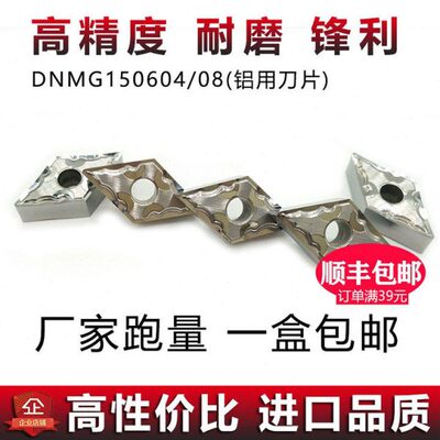 306数控铝用刀片 DNMG150604/150608-HA H01菱形外圆车床刀具刀粒