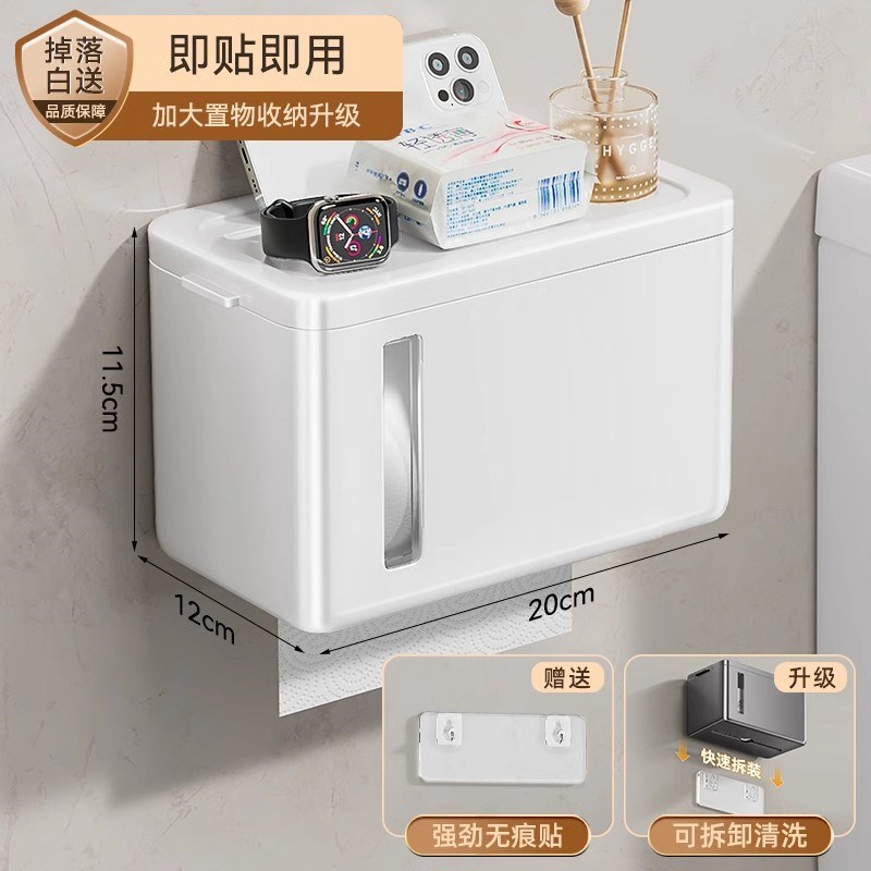 卫生间厕纸盒壁挂免打孔纸巾置物B架厕所卫生纸抽纸卷纸放置架防