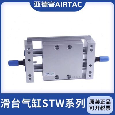 亚德客原装滑台气缸STWA/STWB25X25X50X75X100X125X150X175X200-S