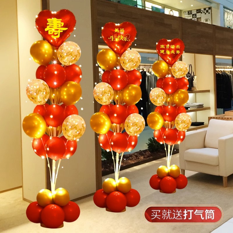 老人过寿气球g装饰60岁寿宴场景布置爷爷奶奶爸爸妈妈百岁生日装