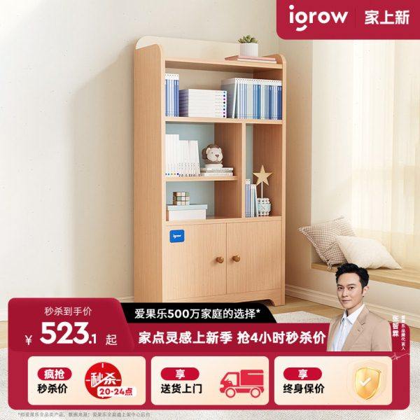 爱果乐儿童书架实木书柜落地置物架学生卧室收纳柜子家用置物柜,住宅家具,儿童书柜,淘宝优惠券,粉丝福利购,淘宝优惠卷
