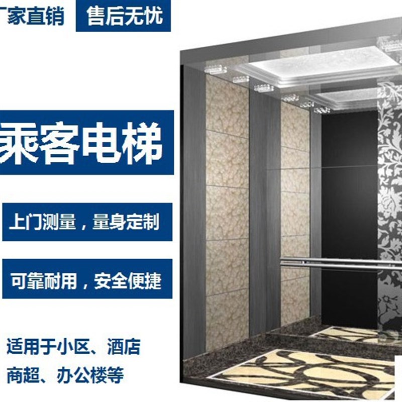 乘客电梯 客用电梯 家用 办公楼 Z学校 商场