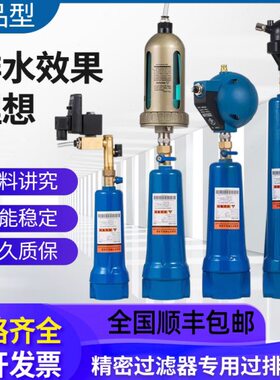 精密过滤器排水器 自动排水器 AD402-04 HAD20B自动放水阀疏水阀