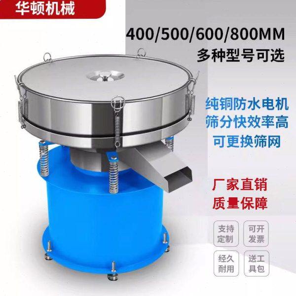 振动筛选机不锈钢小型豆浆过滤机喷涂料粉末面粉震动筛电动筛厂家