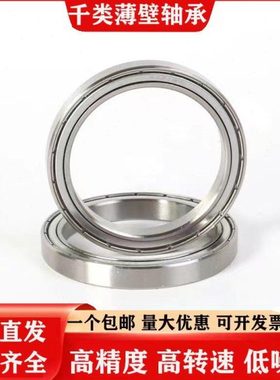 16034 16036 16038 16040 16044 16048 16052M原装高转速薄壁轴承