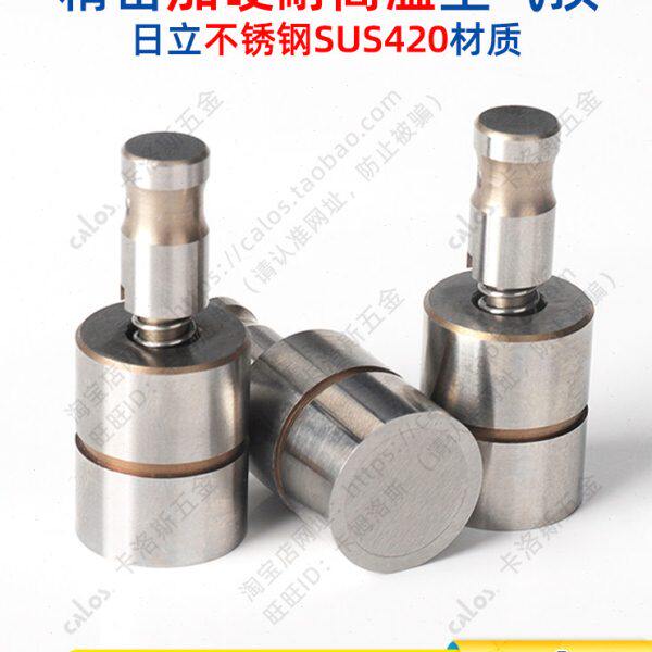 进口不锈钢VA精密塑料模具气顶DME标准长带台阶空门阀顶针空气销