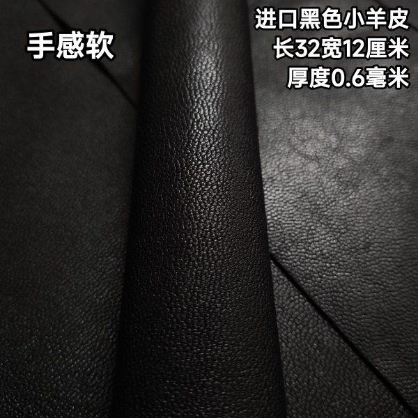 进口黑色小羊皮台球杆握把皮料真皮头层羊皮九球杆握把皮料