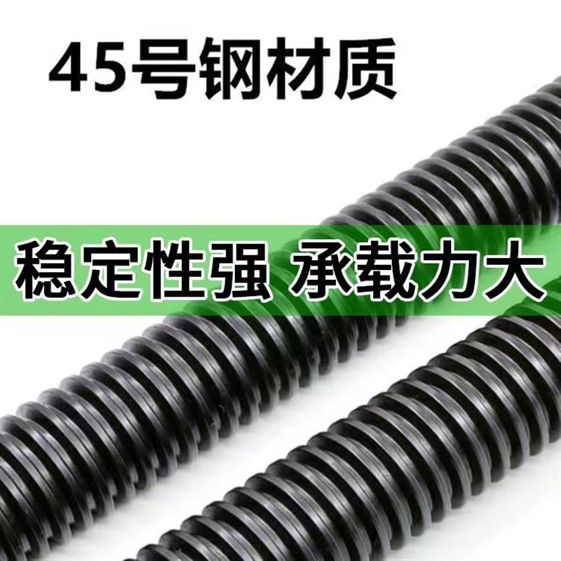 高强度粗a牙丝杠丝杆扣梯形牙丝杆丝杠T型扣全牙丝杆12-6045钢梯