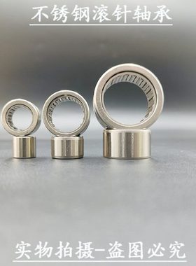 不锈钢滚针轴承RNA NA4900 4901 4902 4903 4904 4905 4906 4907
