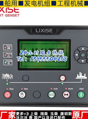 力可赛LXC6110N 柴油发电机组自动化控制器 液晶屏四保护模块原装