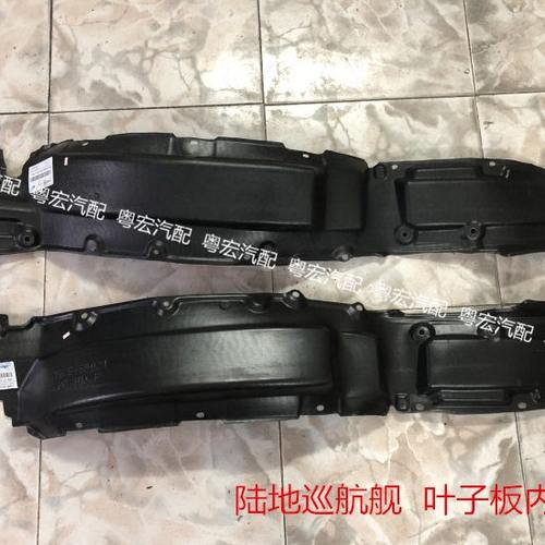 陆地巡洋舰LC100 FZJ100 UZJ100 4500 4700 凌志LX470叶子板内衬