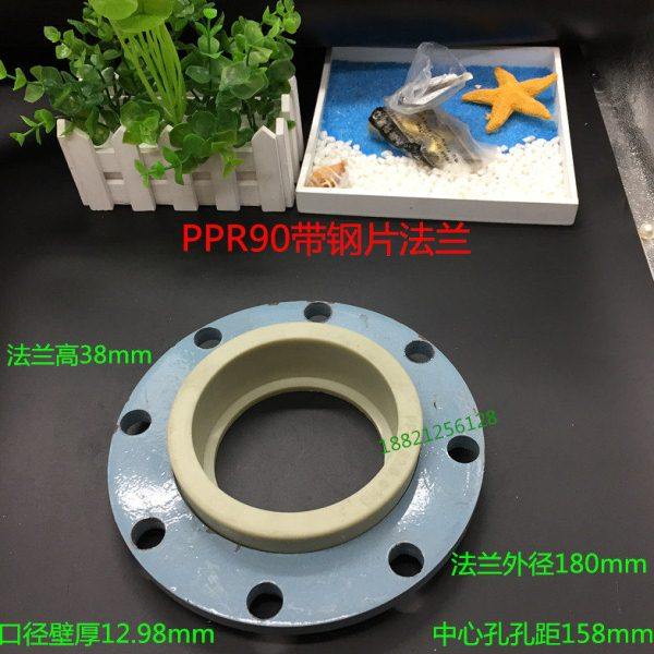 PPR法兰90mm带钢片法兰盘和热熔PPR芯子组合活套法兰对接法兰热卖