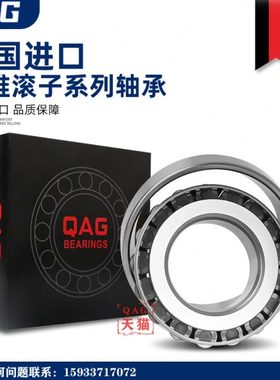 进口QUV圆锥轴承30316 30317 30318 30319 30320 30321 30322 JR