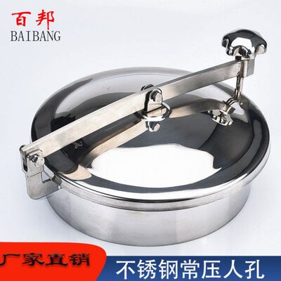 304 316卫生级人孔盖不锈钢人孔快开人孔压条人孔常压压力人孔