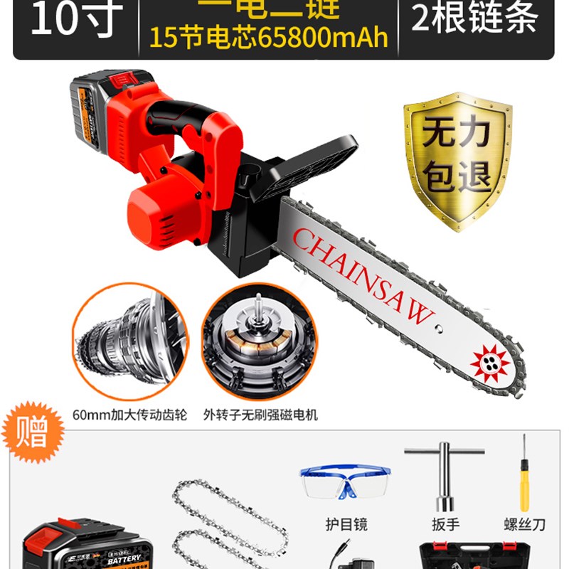德国新能量充电式单手电锯家用小型手持I锂电户外砍树电动伐木链