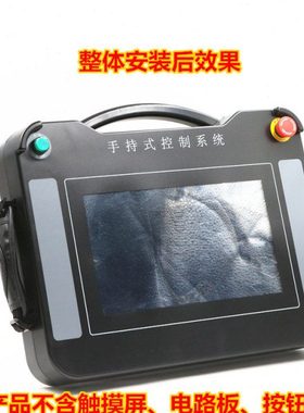 10寸触摸屏TJC1060X5A1_011C_I裸屏用手持式示教安装盒外壳BT10B