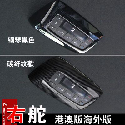 适用港版步威STEPWGN RP3 RP5 2015-2021内饰改装中控调节框装饰