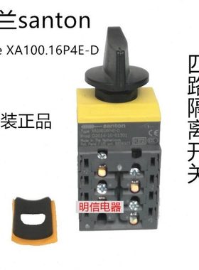 santon XA100.16P4E-D 4路隔离开关断路器