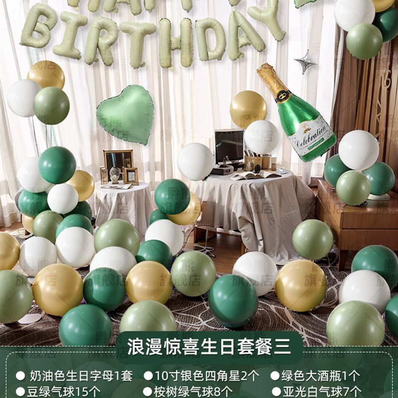 18岁生日布置装饰男孩咖肤色蓝色金色场景气球家里阳Y台装扮惊喜