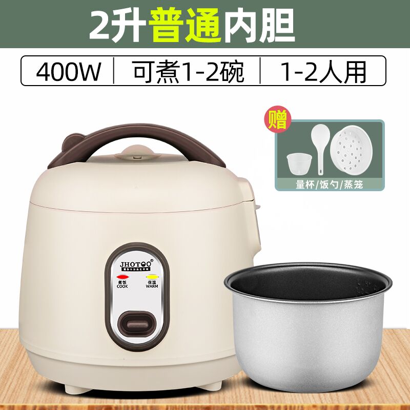 家用电饭锅1-2人多功能3vL4迷你小型单一人食煮智能学生宿舍电饭