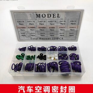汽车空调配件密封胶圈O型圈18格进口胶圈维修气门芯