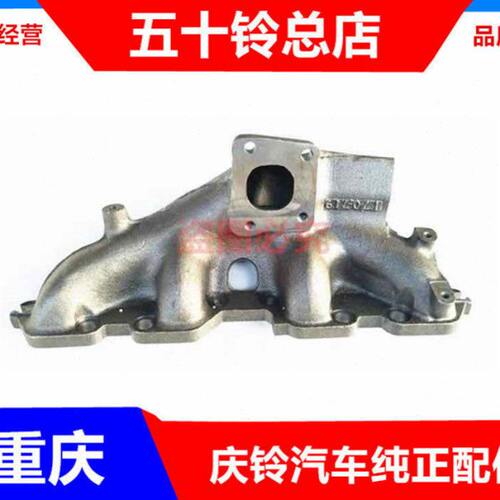 庆铃五十铃700P FTR 4HK1 排气支管 芭蕉管 排气管 消声器 原厂