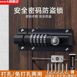 密码锁插销锁插销式免打孔带锁门锁门栓插销反锁门锁扣窗户带卡扣
