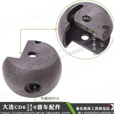 大连机床cd6140a/6240/6250/6150车床溜板箱配件 快速手柄座 底座