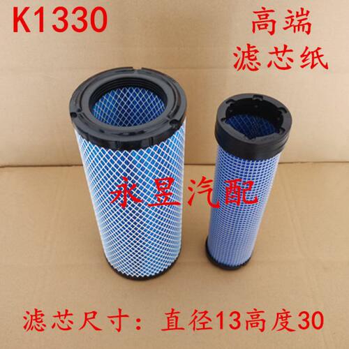 K1330空气滤清器适配A35 A30叉车滤芯杭州合力龙工3-3.5吨空气格