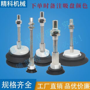 J25 A18 A22 B01 100 重载型吸盘金具缓冲支架ZPX