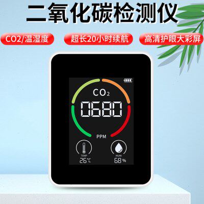 二氧化碳气体检测仪便携家用室内甲醛测试空气质量co2浓度报警器