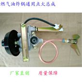 燃气电子开关油炸锅总成 关东煮炸炉总成点火器机器配件
