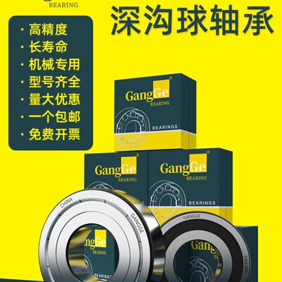 港格超薄壁轴承6921 6922 6924 6926 6928 6930 -2Z 2RS 高速轴承