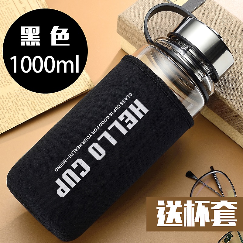 超大容量玻璃杯过滤水杯男大号随手杯创意泡茶杯便携杯子X1000ml
