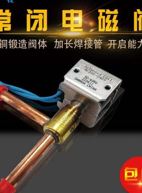 三花常闭电磁阀先导式FDF6A52焊口8mm含线圈FQ-A0522G-000502阀件