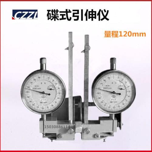 DY-2型蝶式引伸仪 量程120mm量程250mm碟式引伸仪引伸计 沧州筑龙