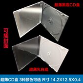CD薄盒 200个一箱 透明黑底超薄CD盒 超薄光盘盒 PP盒 DVD盒 40克