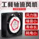 双滚珠小型轴流风机工业电柜散热排风扇220V强力静音高速125FZY2