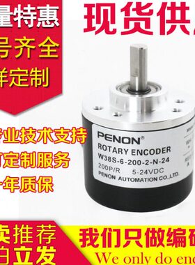 W38S-6-500-2-N-24编码器300-400-1000-1024-3-F-24-100-200-256-
