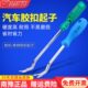 南豫卡扣起子工具汽车导航音响门板内饰拆卸胶扣撬杆线路拆装 钳子