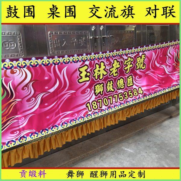 定制商场开业舞狮表演醒狮演出三角四方交流旗帜鼓围桌布对联条幅,特色手工艺,其他特色工艺品,淘宝优惠券,粉丝福利购,淘宝优惠卷