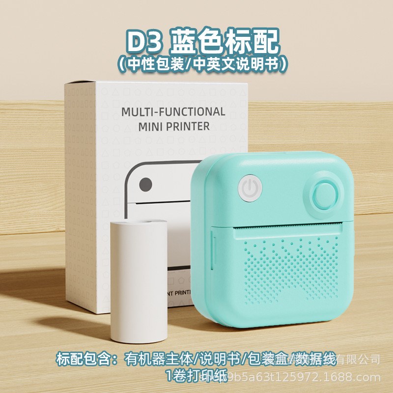迷你标签打印机热敏打印家用便携打印照片文M档错题整理机收纳居