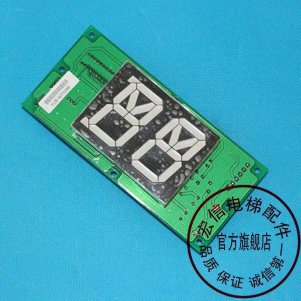 电梯配件/星玛电梯/大连星玛电梯/显示板/轿厢显示板/EISEG-205