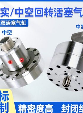 中实中空单双活塞回转气缸台湾标准RA-130气动卡盘KQ-90 KQ-130型