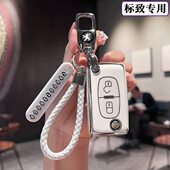 适用东风标志308钥匙套207老款 301标致408扣3008汽车307锁匙包壳