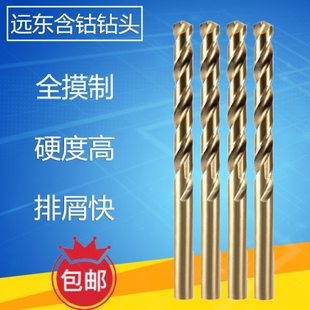 JEFF远东高估麻花钻头不锈钢专用含钴麻花钻咀打孔超硬M35砖头