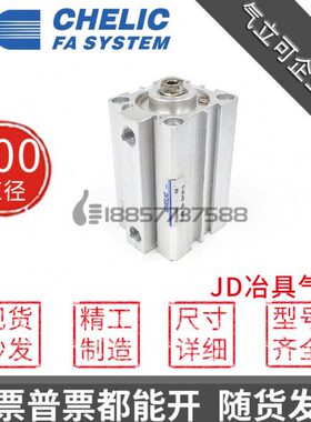 代替CHELIC气立可JD100*10*15*20*30*40*50*75*100-B-SE2治具气缸