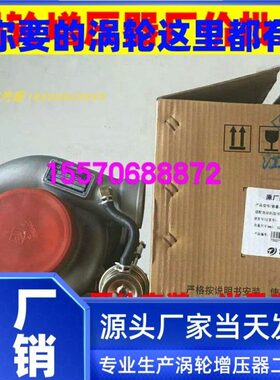解放J6货车锡柴CA6DF发动机JP76K原厂涡轮增压器1118010-420-3530