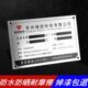 标牌铝牌设备标识牌定制金属铝不锈钢丝印腐蚀定做模具配电箱铭牌