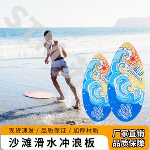 浅水沙滩小型冲浪滑板通用浅滩冲浪板平地站立式杨木划水板滑沙板